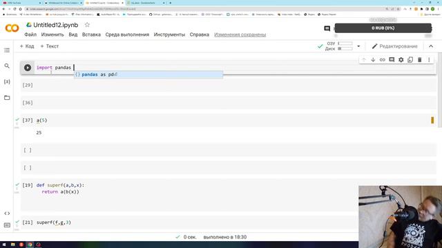 НАСТОЯЩИЙ Душный стрим №1 смотреть онлайн