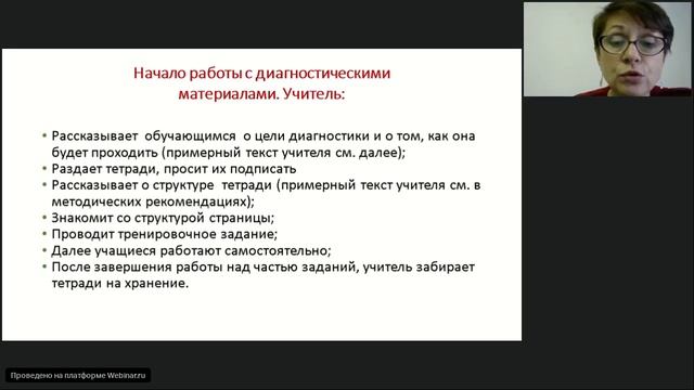 Вебинар «Мониторинг УУД. 5-6 классы» смотреть онлайн