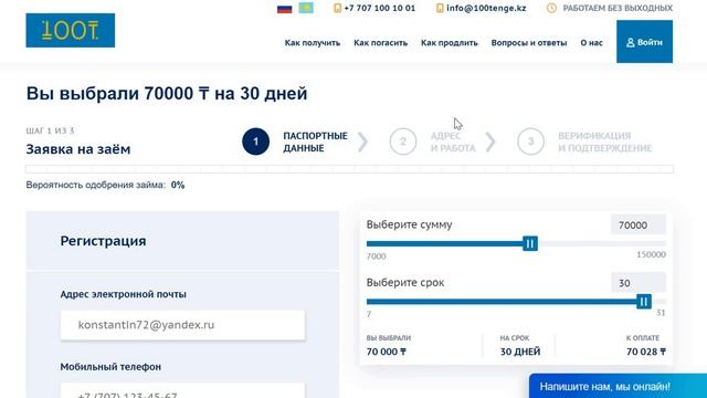 Быстрый займ на карту в Казахстане смотреть онлайн