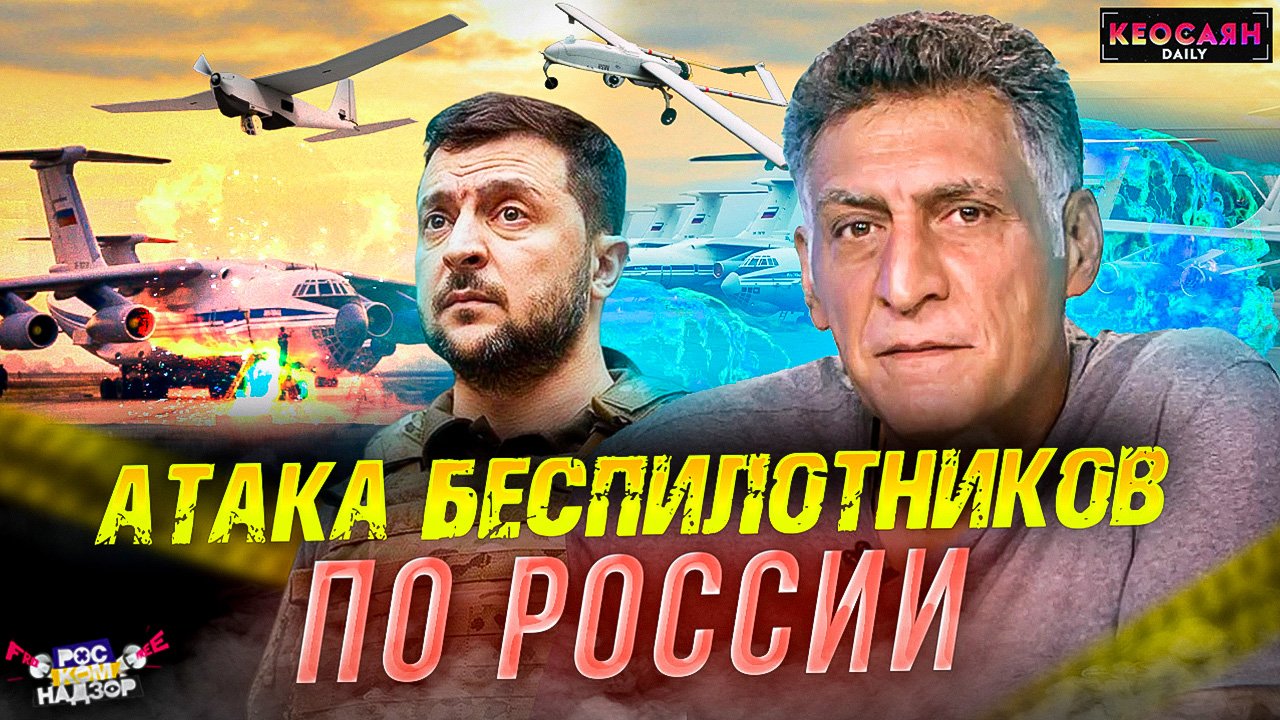 Расширение БРИКС / Налеты беспилотников / Безуспешное контрнаступление Киева | «РКН Free» смотреть онлайн