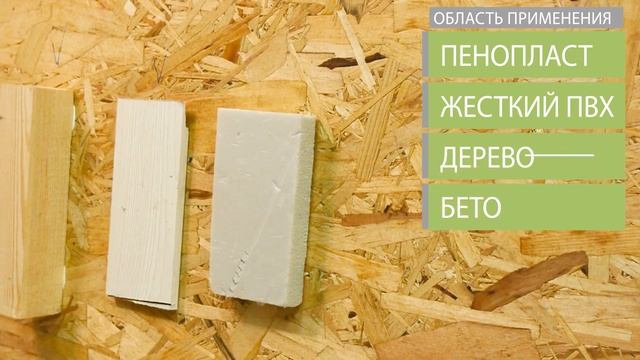 Строительные Настольгии