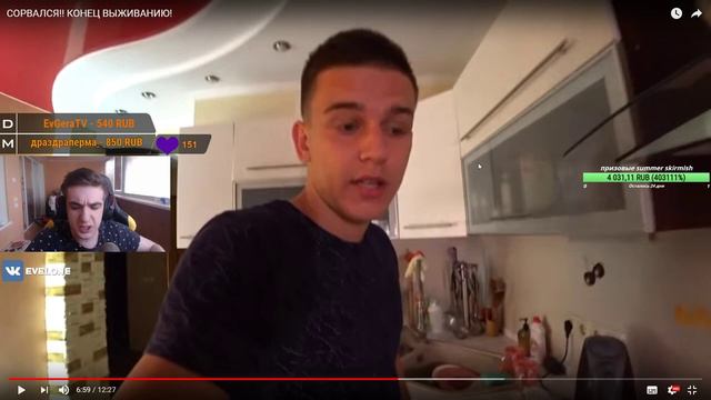 Эвелон Смотрит СОРВАЛСЯ!! КОНЕЦ ВЫЖИВАНИЮ! смотреть онлайн