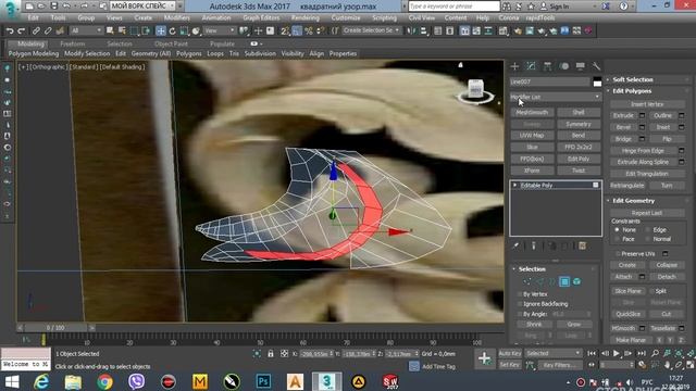 3DsMAX | Моделирование простого резного листочка! смотреть онлайн