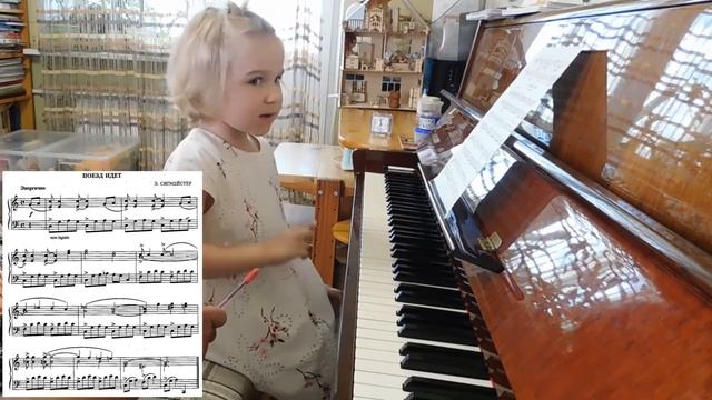 Ярослава Лемешкина, 4 года. Э.Сигмейстер "Поезд идет" смотреть онлайн