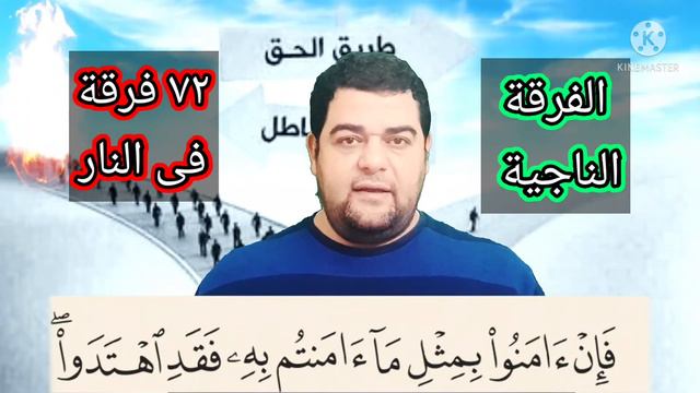 سورة البقرة ١٣٧: فإن آمنوا بمثل ما آمنتم به فقد اهتدوا ۖ وإن تولوا فإنما هم في شقاق.. смотреть онлайн