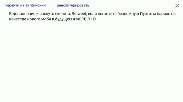 ?СВЕЖИЕ НОВОСТИ MINECRAFT PE 1.1 ! ЭТО УЖЕ ДОБАВИЛИ! + ДАТА РЕЛИЗА MINECRAFT PE 1.1? смотреть онлайн