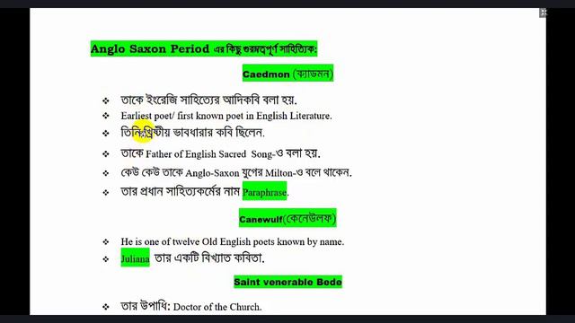 বিসিএস ইংরেজি সাহিত্য প্রস্তুতি । । BCS English Literature । । বিসিএস ইংরেজি সাহিত্য সাজেশন смотреть онлайн