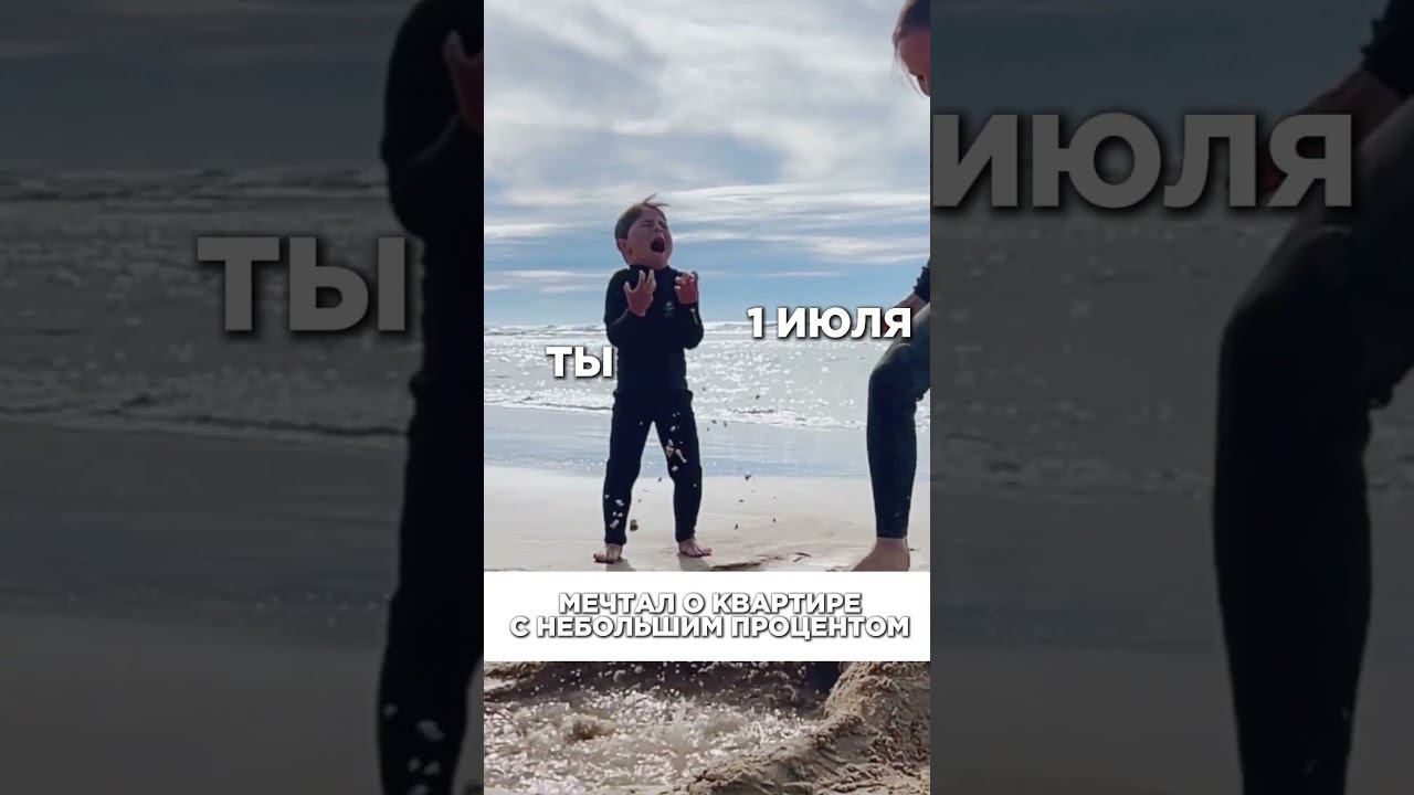 Господдержка #video #shortsvideo #ипотека #ипотечныйброкер #юмор #мемчик #кино смотреть онлайн