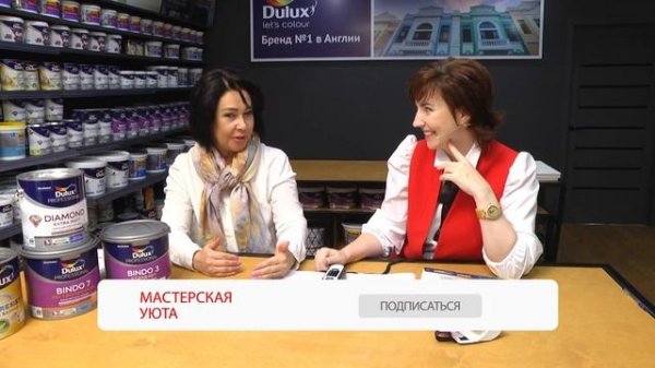 Подбор цвета для проекта с красками DULUX
