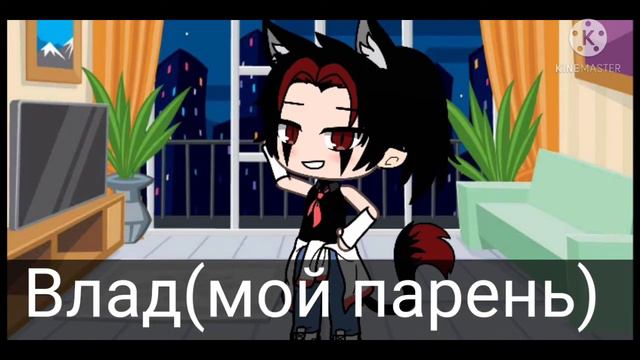 Я сбуду снимать когда-то в гача лайф смотреть онлайн