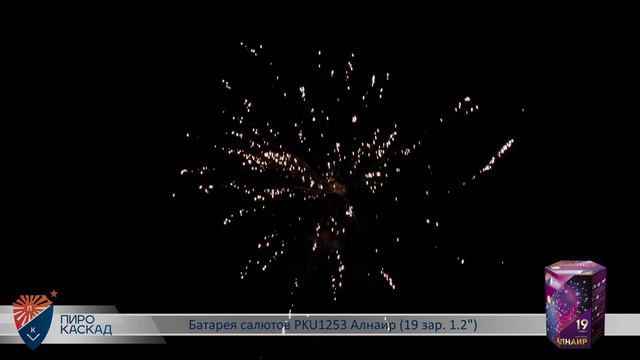 Батарея салютов АЛНАИР (19х1,2) PKU1253 смотреть онлайн