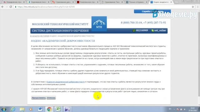 ВидеоОбзор личного кабинета МТИ (mti.edu.ru) | Помощь студентам