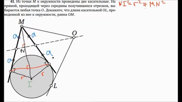 Теорема Пифагора | Задачи 39-44 | Решение задач | Волчкевич | Уроки геометрии 7-8 классы смотреть онлайн