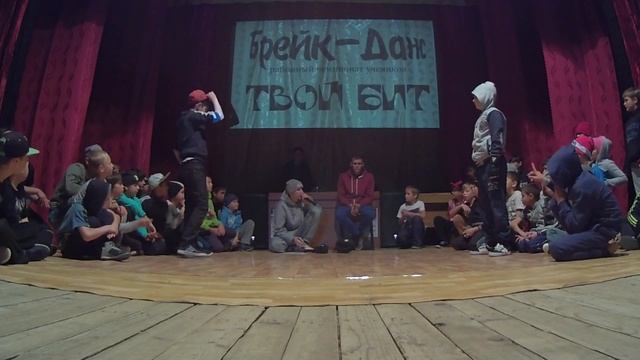 2014 10 26 брейк чемп Твой Бит Курчанская батл 1 часть из 4 смотреть онлайн