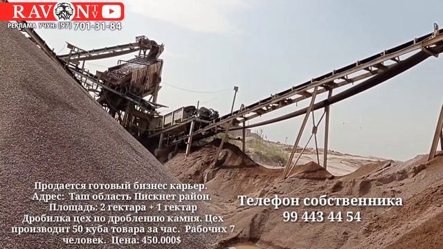 срочно продаётся бизнес дробилка камня Ташкент Пискент #998998733300 смотреть онлайн