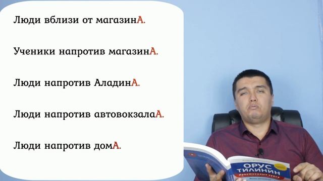 Падеж жана предлог. Эң зарыл сабак. Тез көрүңүз. смотреть онлайн