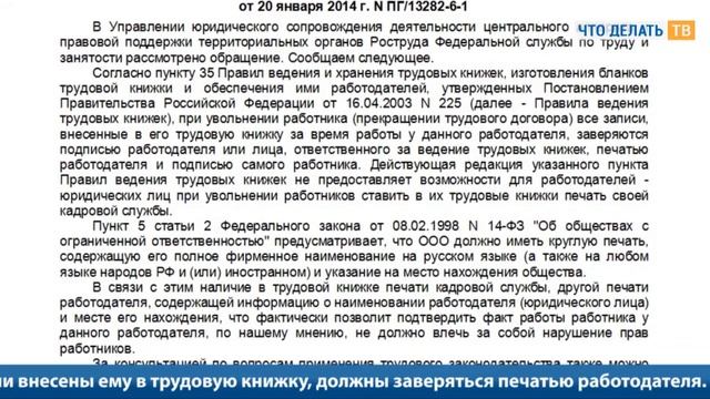 Новости законодательства. 17.04.2014 смотреть онлайн