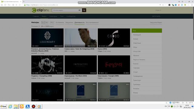 как скачать фильмы с Clipfan.pro без про активации смотреть онлайн