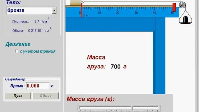 МодМ - 02 Второй закон Ньютона смотреть онлайн