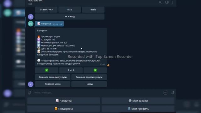 #НАКРУТКА БОТ ,ПЕРВЫЕ 1000 ПОДПИСЧИКОВ смотреть онлайн