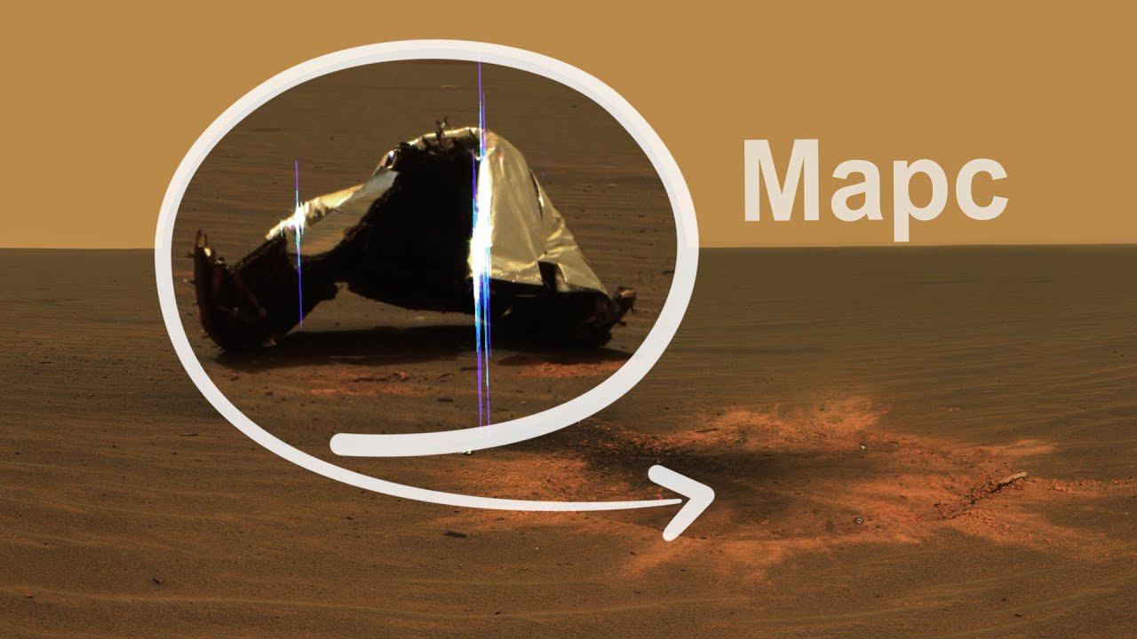 Кратер от падения экрана марсохода Оппортьюнити смотреть онлайн