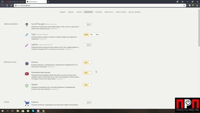 Как УБРАТЬ РЕКЛАМУ и ВСПЛЫВАЮЩИЕ ОКНА из БРАУЗЕРА. Советы Эникейщика №3.