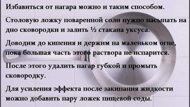 Как очистить сковороду. смотреть онлайн