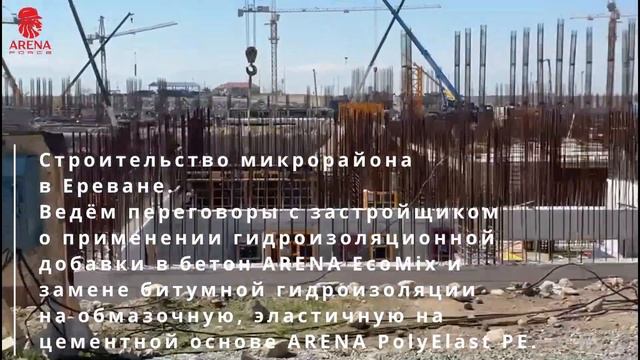 Строительство микрорайона в Ереване. смотреть онлайн