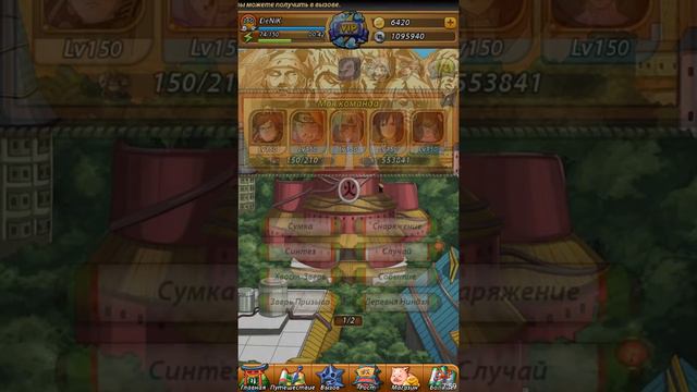 Синоби (НЛВ) !! Пасха 2019 !! Итоги !! СУПЕР ИВЕНТ!!!! смотреть онлайн