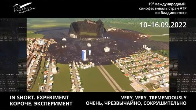 Видео-анонс фильмов программы 19-го МКФ "Меридианы Тихого" смотреть онлайн