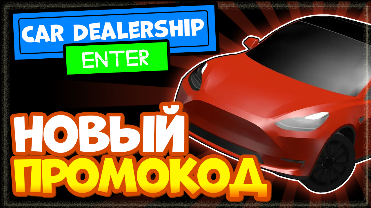 ? HYPER CAR! Car Dealership Tycoon – обновление и новый промо код! смотреть онлайн