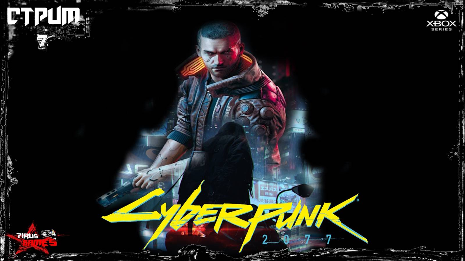 𝘾𝙮𝙗𝙚𝙧𝙥𝙪𝙣𝙠 2077-Прохождение (Киберпанк 2077) 𝙎𝙩𝙧𝙚𝙖𝙢 7