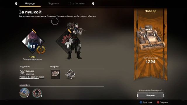 Crossout ps4 смотреть онлайн