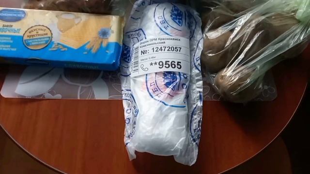 Подарок на День Рождения/Мои покупки