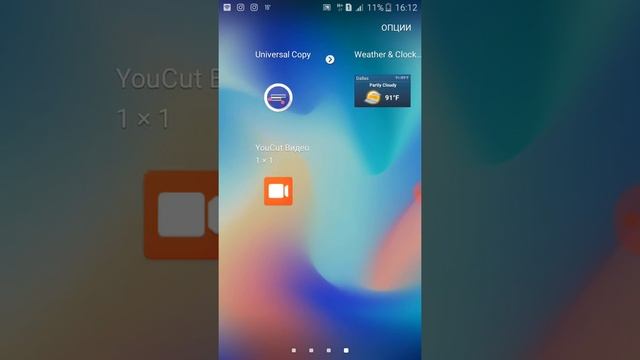 Лучшее приложение для погоды с красивыми виджетами