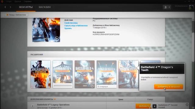 КАК ИГРАТЬ ПО СЕТИ BATTLEFIELD 4 смотреть онлайн