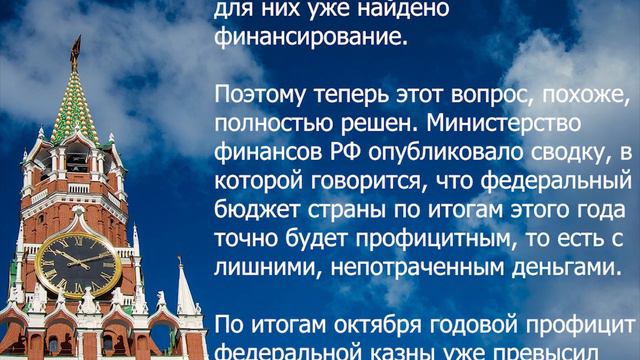Снова по 10 000 рублей пенсионерам деньги есть! смотреть онлайн