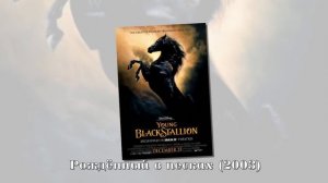 10 Лучших фильмов про лошадей