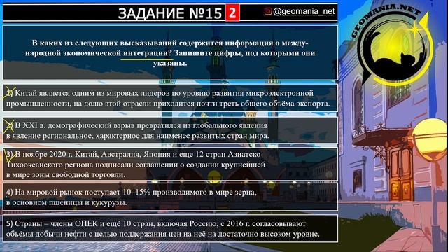 [ЕГЭ ПО ГЕОГРАФИИ - 2021] Разбор заданий ЕГЭ-2021 по географии (январь) смотреть онлайн