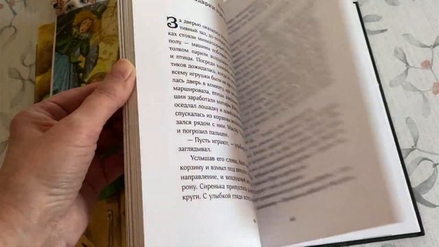 Небо должно быть ласковым, дети - здоровыми и счастливыми, а сказки - добрыми. смотреть онлайн