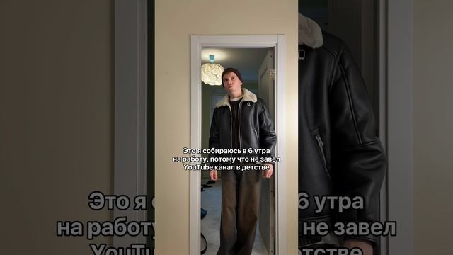 Почему я до сих пор работаю