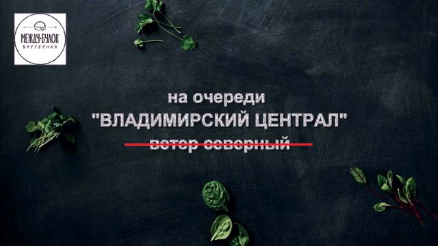 ТЕСТИМ БУРГЕРЫ от "Между булок". смотреть онлайн