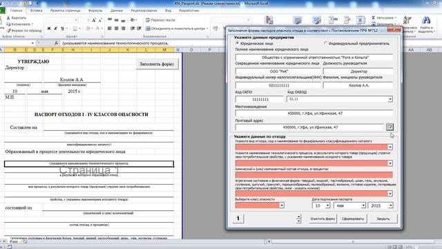 Домашний ТехноТренд