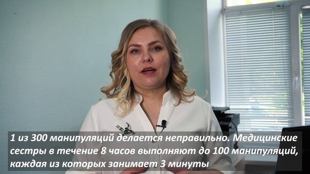 С чем связаны медицинские ошибки. Система менеджмента качества в медицинской организации смотреть онлайн