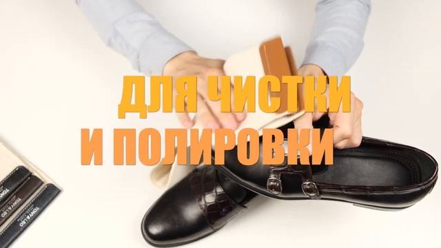 ВАРЕЖКА ДЛЯ ПОЛИРОВКИ ОБУВИ С ДЕРЖАТЕЛЯМИ смотреть онлайн