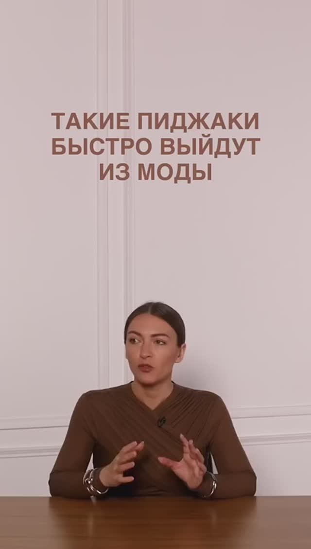 ТАКИЕ ПИДЖАКИ БЫСТРО ВЫЙДУТ ИЗ МОДЫ #shorts #мода #shortsvideo смотреть онлайн