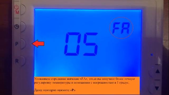 Настройка комнатного термостата Teplocom TS-Prog-2AA/8A смотреть онлайн