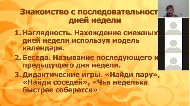 15 Знакомство с календарем смотреть онлайн