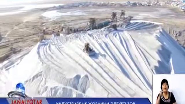 Индустриялық жобаның әлеуеті зор смотреть онлайн