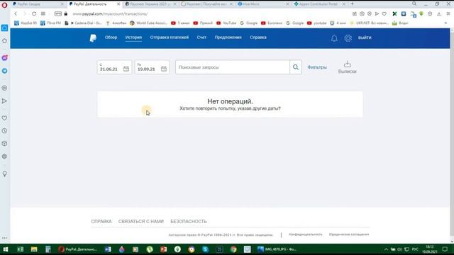 PayPal в Украине: как выводить деньги. Показываю, как я вывела деньги смотреть онлайн